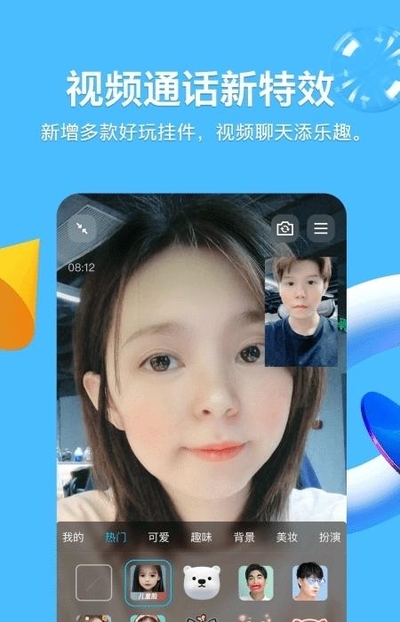 手机QQ2022  v8.9.8图1