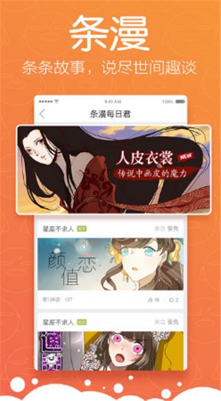 7878动漫网排名列表2019版  v2.7图4