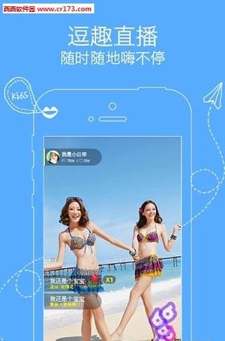 ACE直播  v1.1.2图3