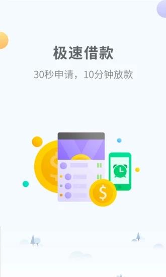 借无忧-贷款  v1.1.1图1