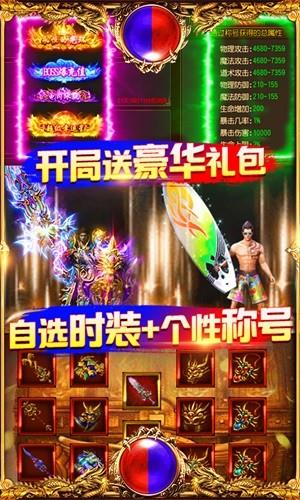 万道武神高爆版  v1.0图5