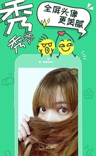 Yola直播间  v1.0.1图4