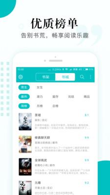 掌上小说阅读  v1.3.2图2