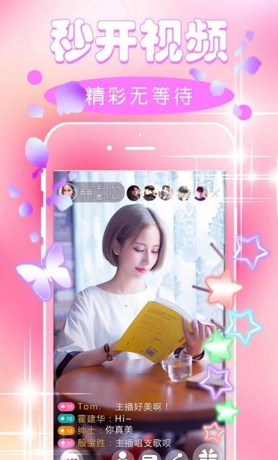 三想TV  v1.1.0图2