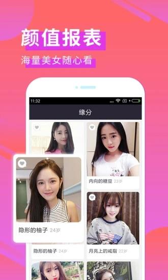 单身交友  v19.0.4图3