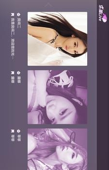 乐播live(真人互动直播)  v1.6.8图4