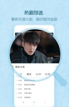 爱窝免费电视APP世界杯直播专版  v1.0.9图3