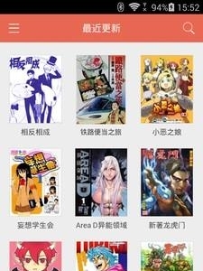 漫画控安卓版  v3.7图1