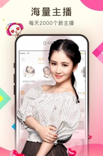 KK美女直播特别版  v5.5.6图1