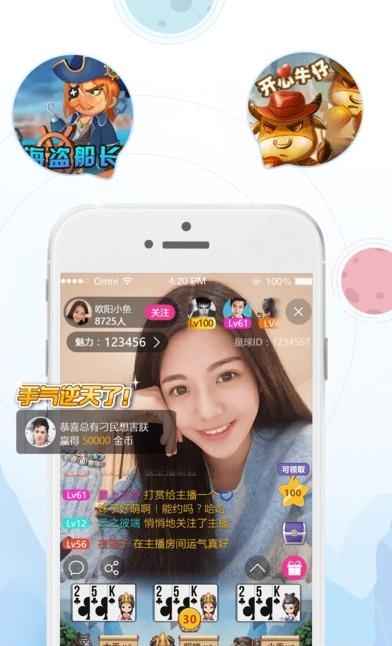 StarLive直播  v7.7.1图3