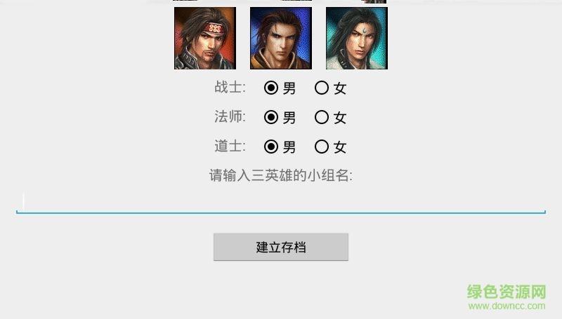传奇进度条2破解版
