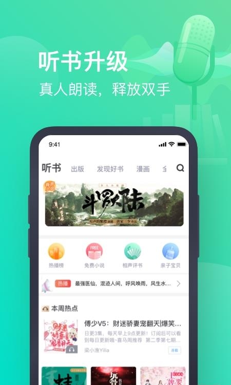 书旗小说手机最新版  v11.7.1.169图1