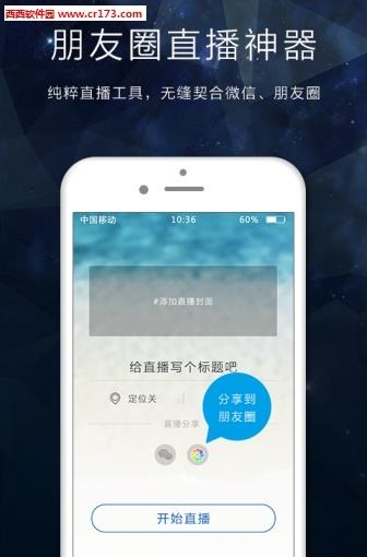 一拍直播APP  v2.1.3图2