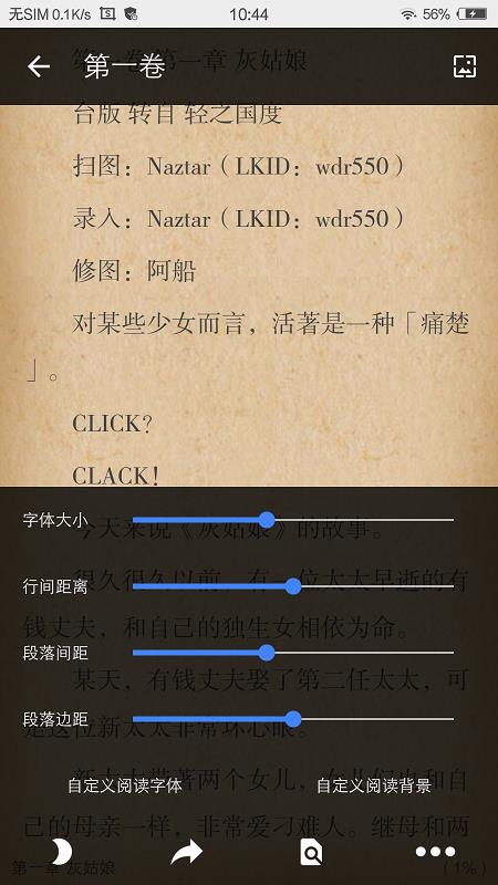 文库8轻小说  v1.13图3