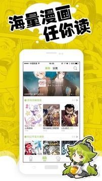 达客动漫  v8.5.7图2