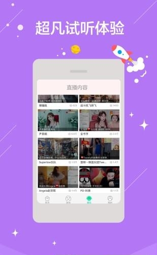 小米直播间  v5.13.25图4