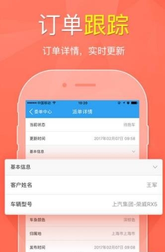 全心寻车  v1.1.0图1