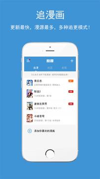 吹妖漫画网大全  v2.1图3