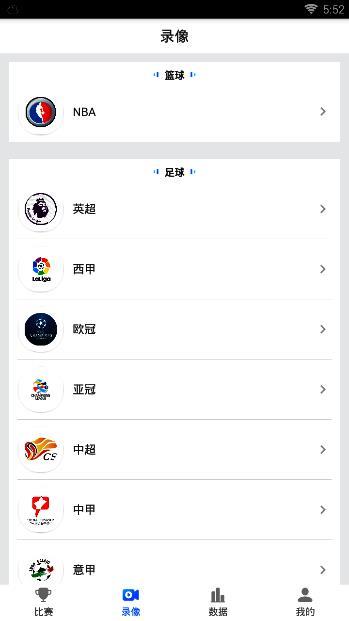 乐球吧  v1.0.4图3