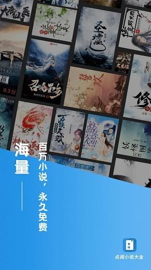 多阅免费小说阅读  v1.2.0图2