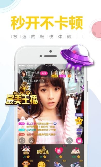 StarLive直播  v7.7.1图1