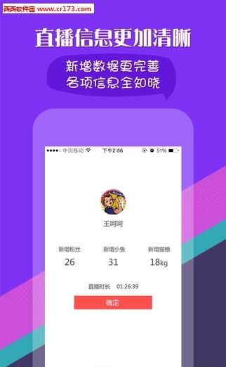 猫盟直播  v4.6.1图2