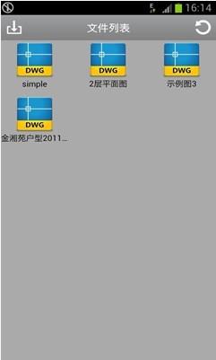 CAD迷你看图手机版  v5.6图2