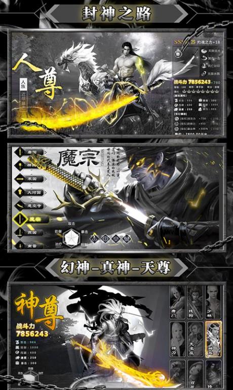 暴打神魔高爆版  v1.0图3