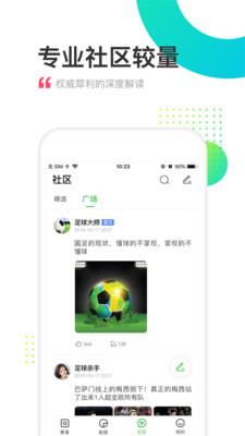 上上比分  v1.7.6图1