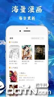 板砖漫画官方  v1.7图3