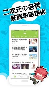 达客动漫  v8.5.7图3