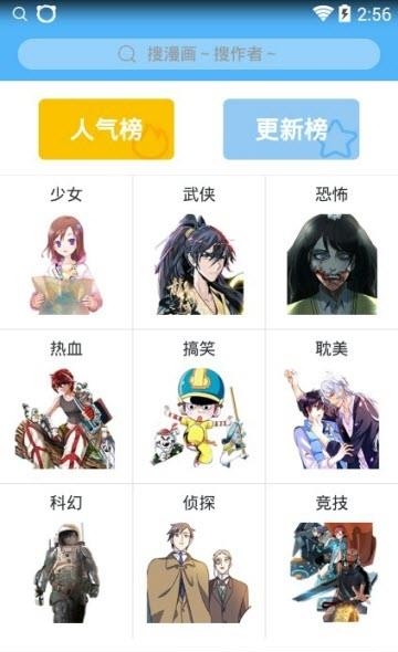 扑飞动漫去广告版  v3.2.7图2