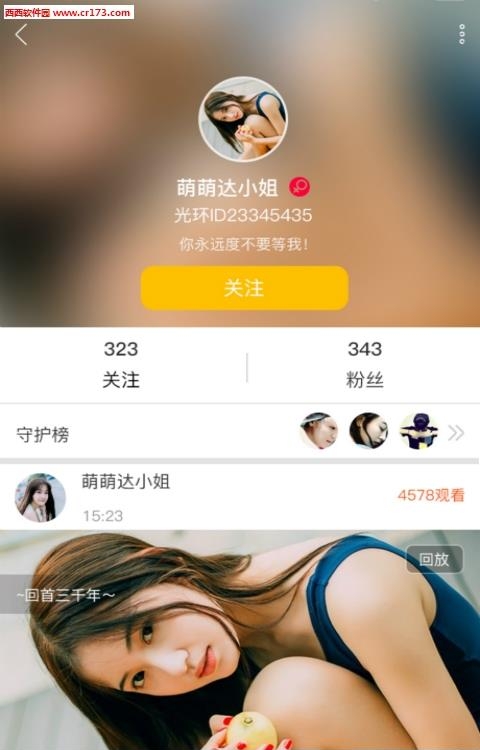 光环直播  v1.2.1图1