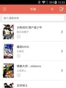 漫画控安卓版  v3.7图5