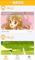 快看漫画清爽版  v5.71.2图2