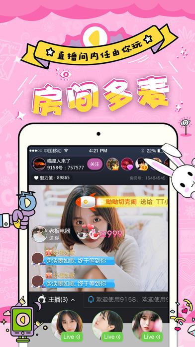 莲藕直播永久VIP版  v12.8.00图3