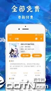 板砖漫画官方  v1.7图2