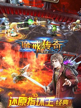 魔戒传奇手游官方最新版  v0.0.2图4