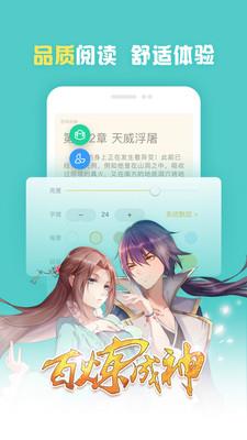 小安读书官方版  v1.5.5图2