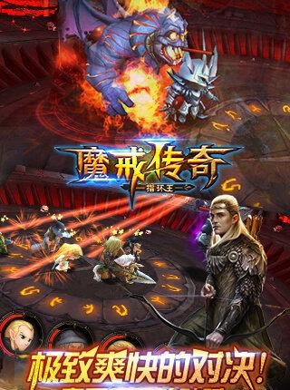 魔戒传奇手游官方最新版  v0.0.2图5