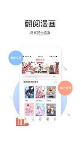 甜梦文库  v0.0.2图2