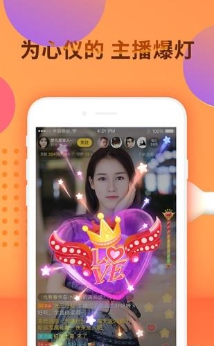 千帆直播官方版  v5.9.24图4