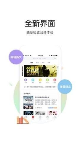 甜梦文库  v0.0.2图4