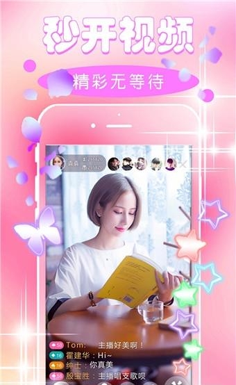 三想TV直播  v1.1.1图4