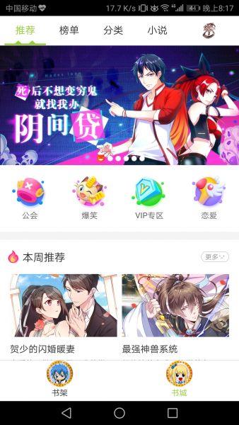 妖尾漫画  v03.24图2