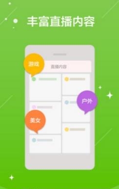 小葱秀直播  v1.0图3