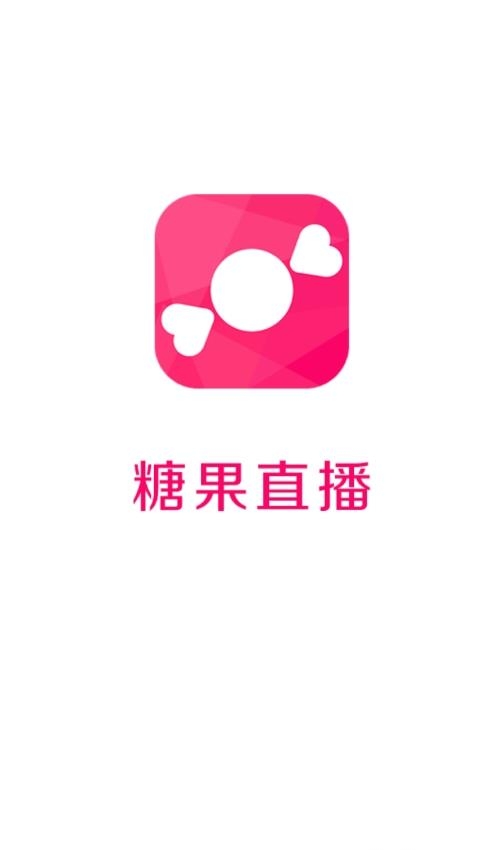 百度糖果直播  v1.0.3图2