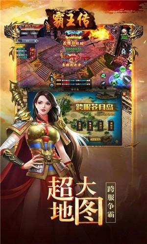 霸王传热血沙城  v1.0图1