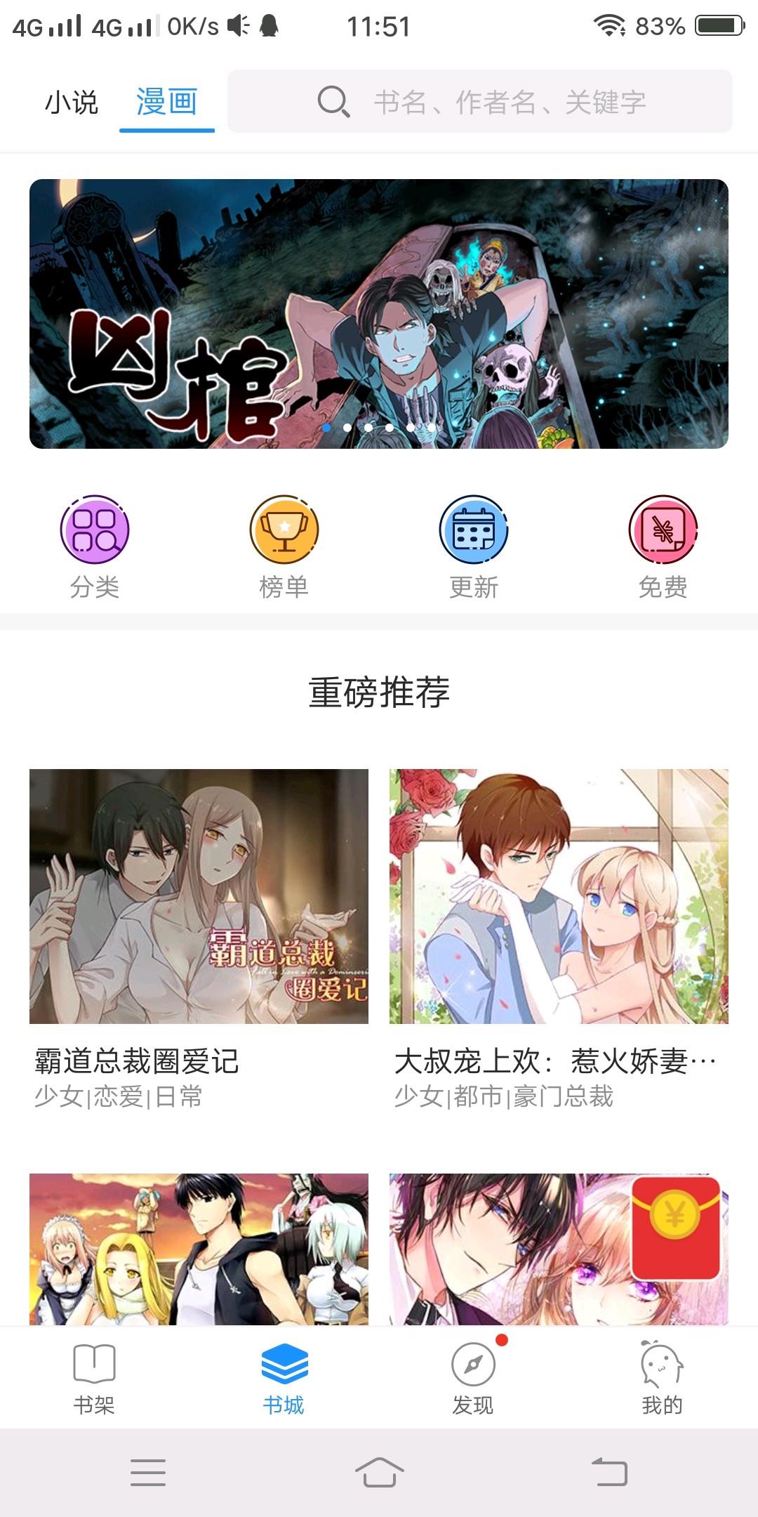 鲸鱼阅读pro  v2.0.7图1