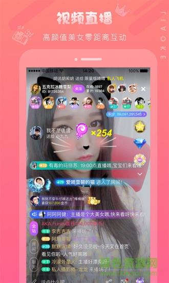 聊客直播最新版  v5.2.229.0923图2